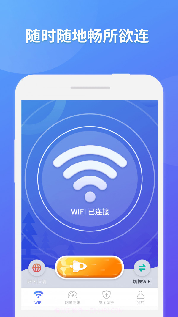 神龙WIFI掌上助手截图1 神龙WIFI掌上助手截图1