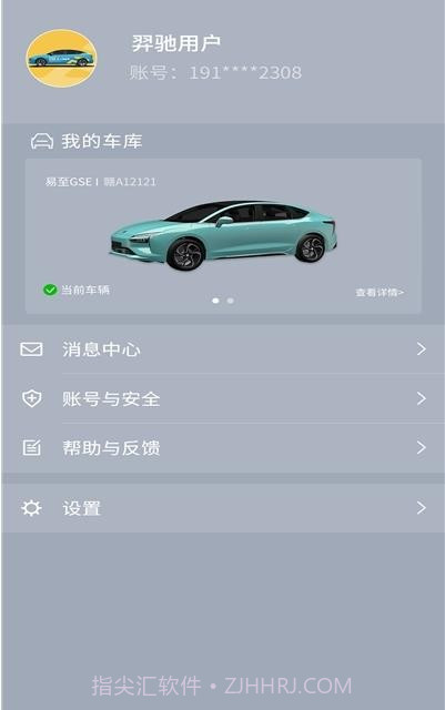 小羿截图3 小羿截图3