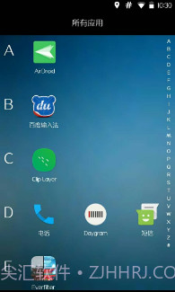 OF桌面(手机桌面app)V0.8.2 中文版截图2 OF桌面(手机桌面app)V0.8.2 中文版截图2