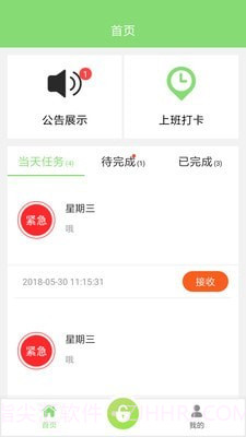 米巢物业截图1 米巢物业截图1
