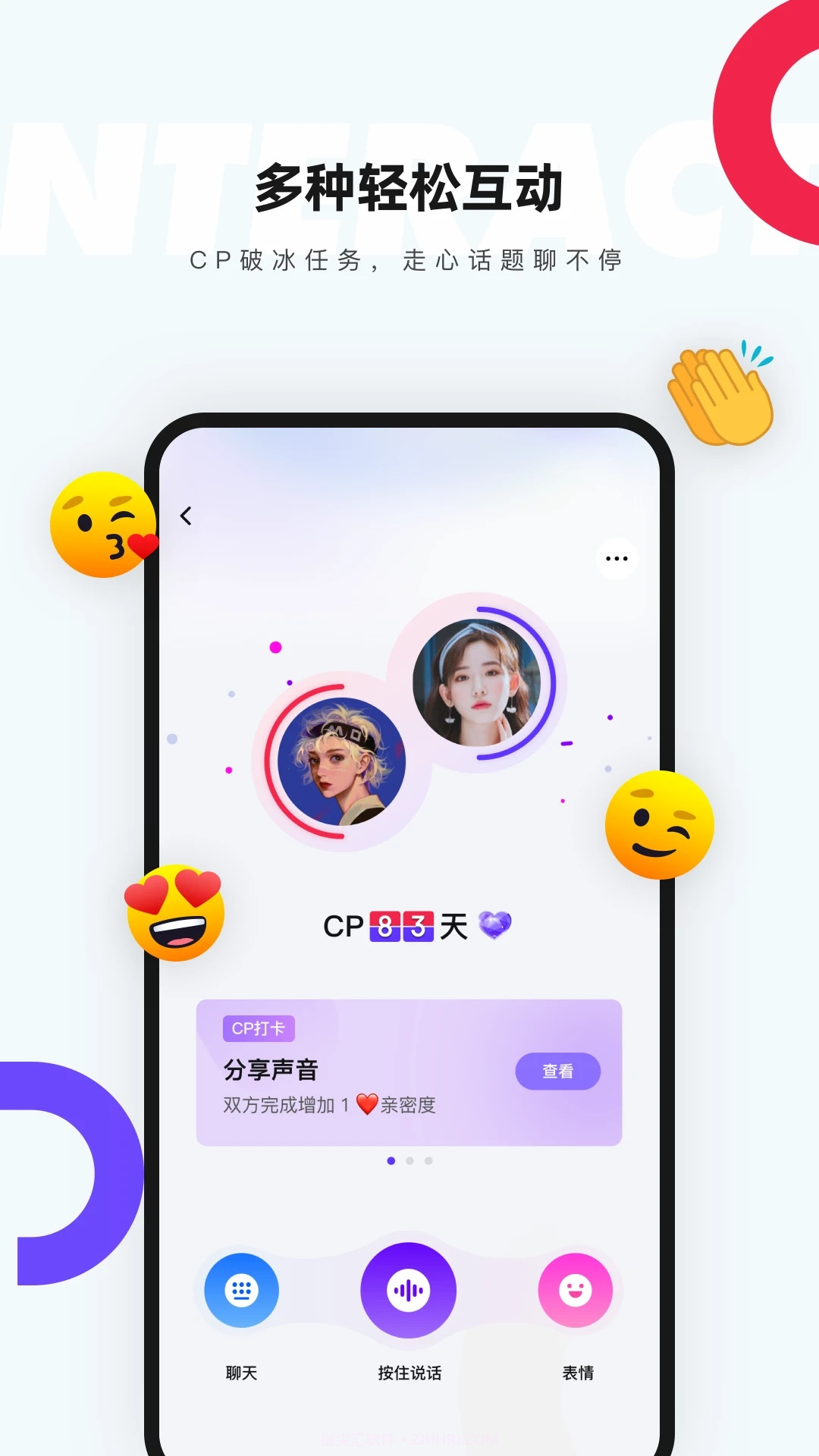 一周CP app截图3