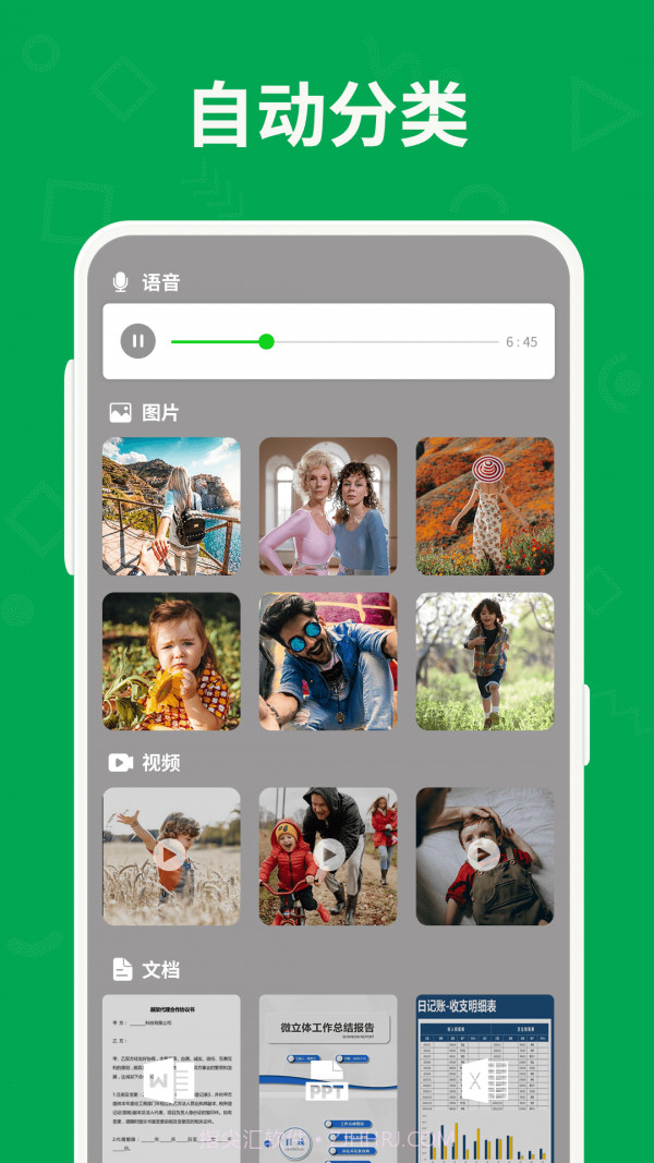 聊天记录管理大师截图4 聊天记录管理大师截图4