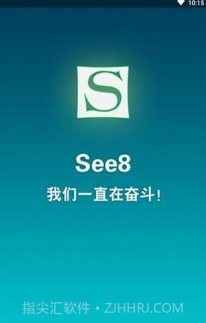 see8免登陆版截图3