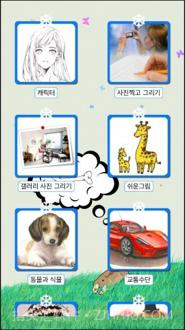 AnySketch 随心描截图2