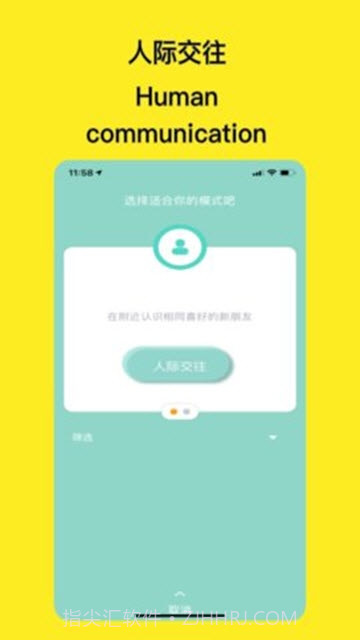 GuGu交友截图3 GuGu交友截图3