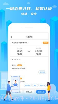 在线前台截图2 在线前台截图2