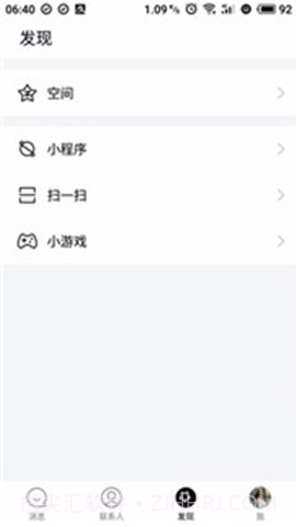 QQ极速版4.0版截图1