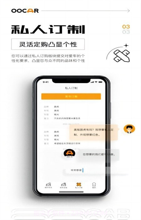 大路平行车截图1 大路平行车截图1