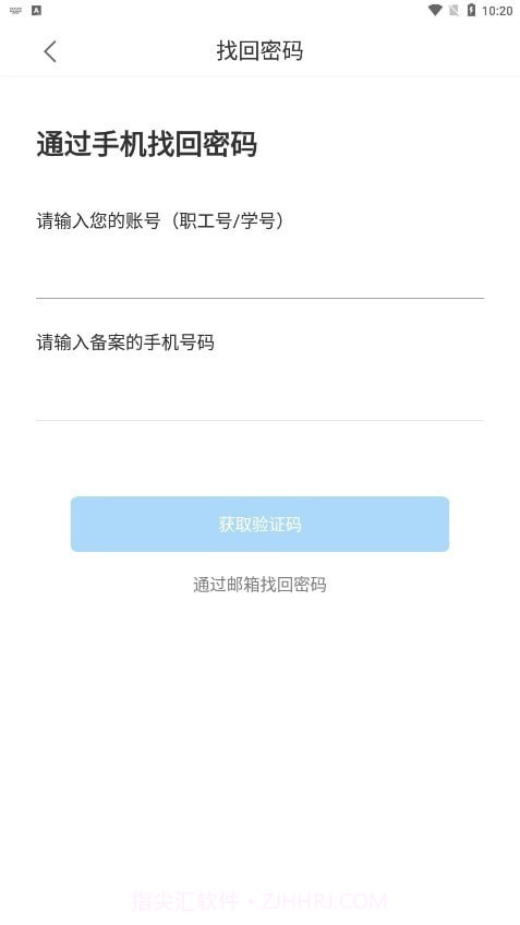 i桂信工截图4 i桂信工截图4