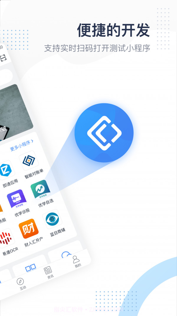 FinClip截图2 FinClip截图2