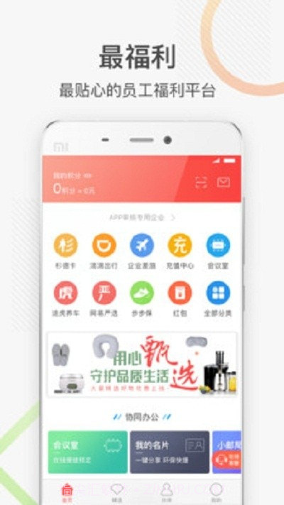 万福截图2