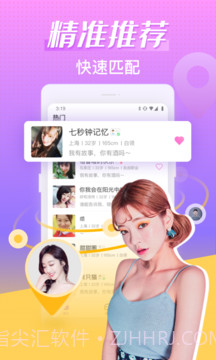 轻甜手机版截图3