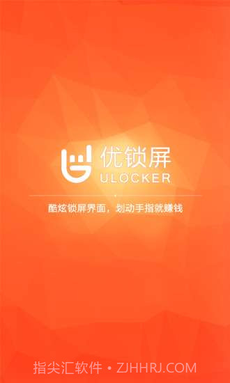 优锁屏截图1