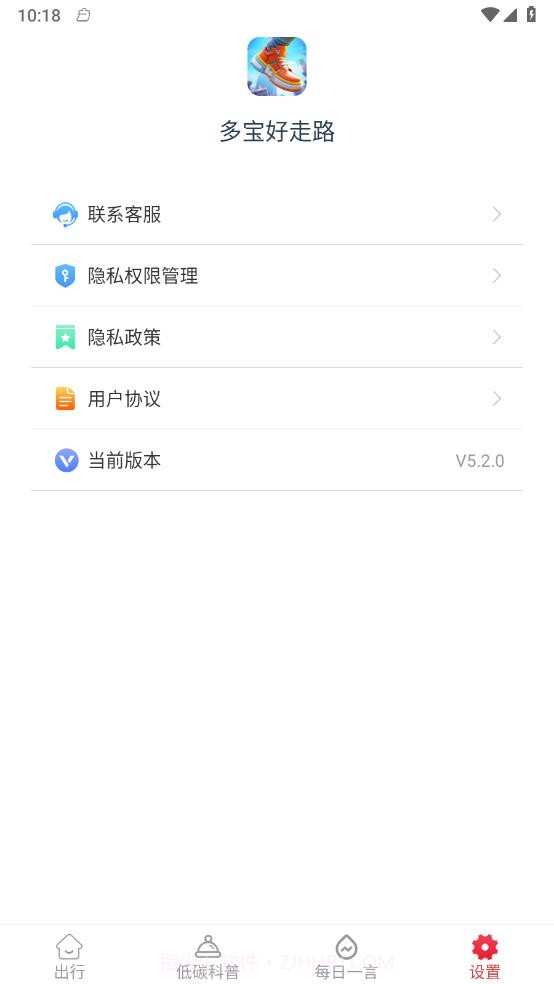 多宝好走路截图1