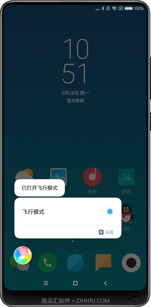 小爱同学截图5 小爱同学截图5
