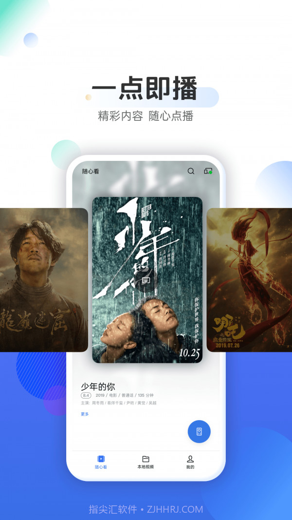 OPPO电视助手截图3