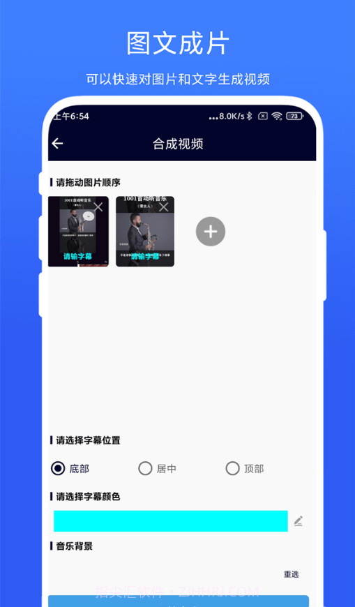 旋风视频剪辑截图2 旋风视频剪辑截图2