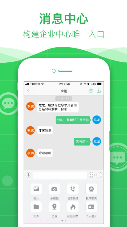 容信截图2 容信截图2
