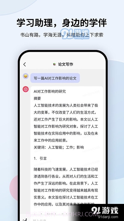 万卷app截图3