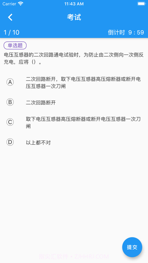 轻松学课堂截图2 轻松学课堂截图2