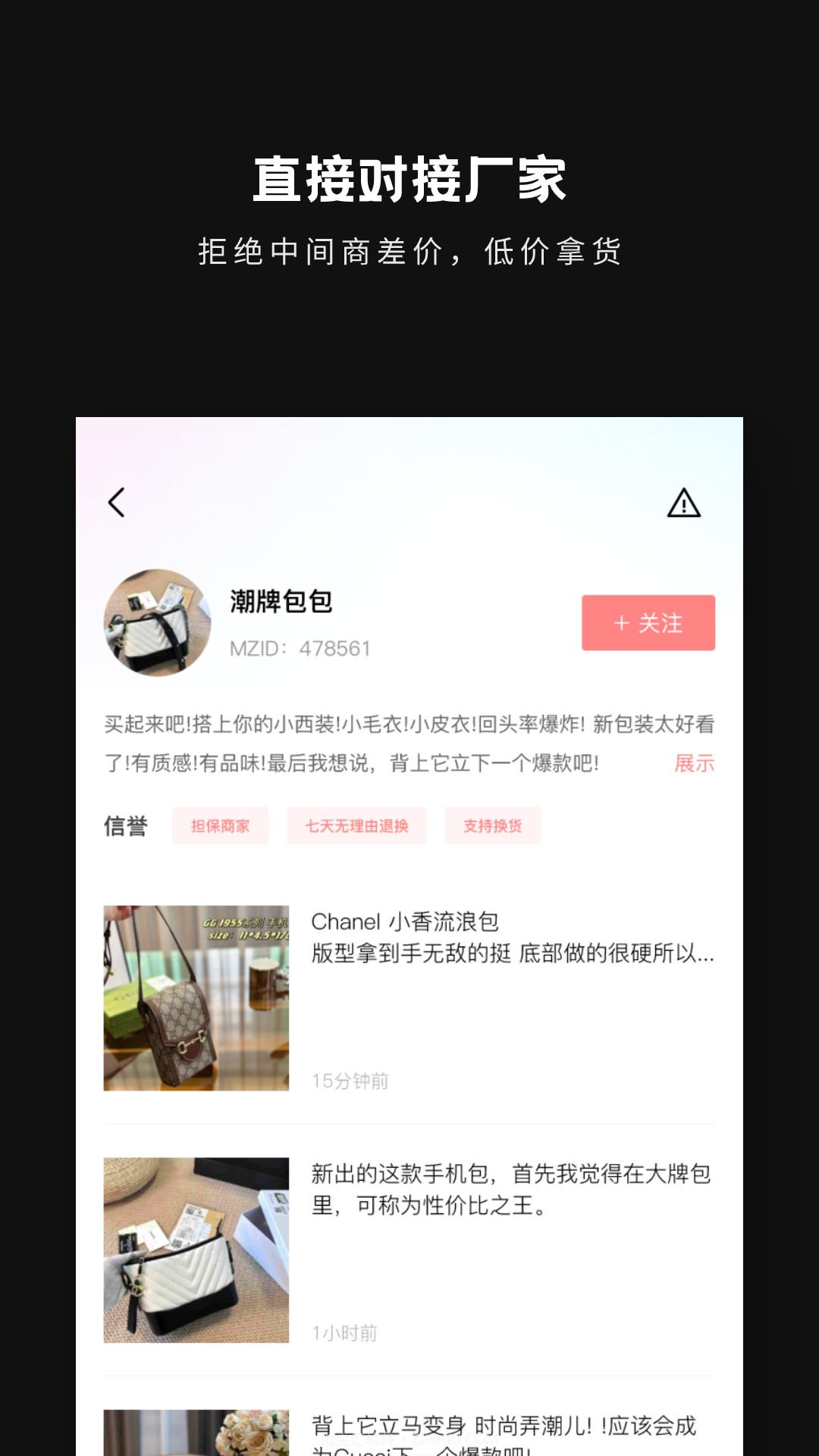 包包批发app截图1