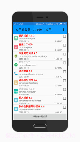 应用卸载器截图1 应用卸载器截图1