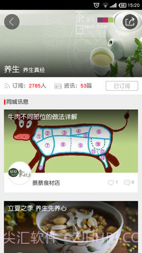 又一城V2.2.04截图1