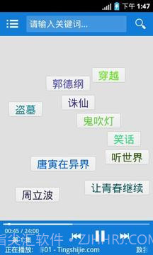 听世界听书截图5