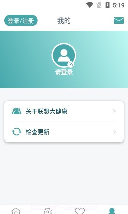 联想大健康截图2 联想大健康截图2