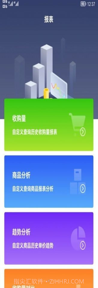 利农无忧办公官网截图1