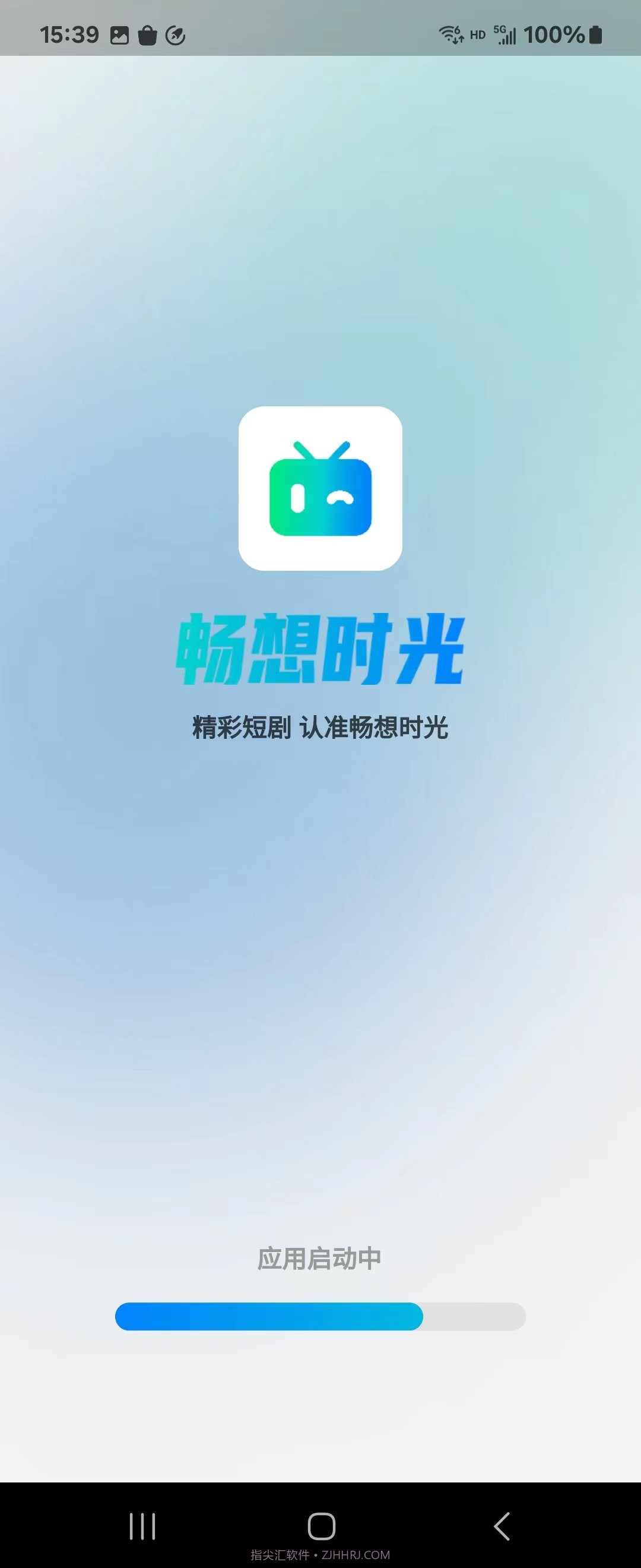 畅想时光截图2 畅想时光截图2