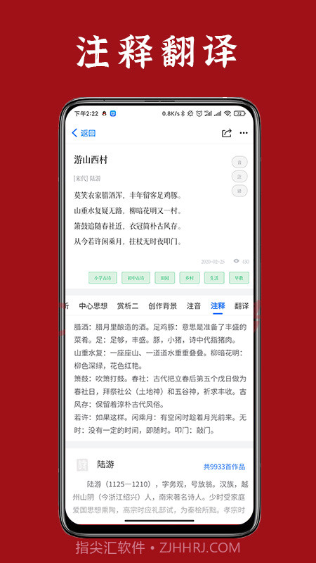 诗词汇网截图4 诗词汇网截图4