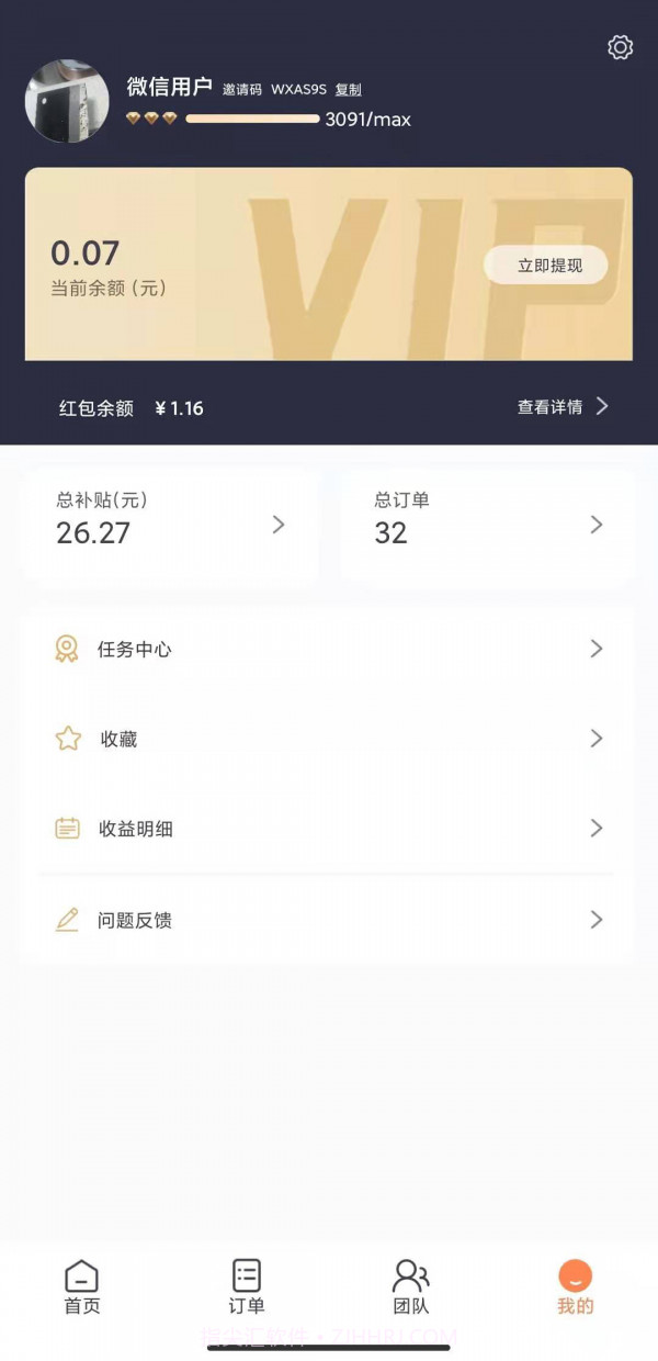 买小生截图3 买小生截图3