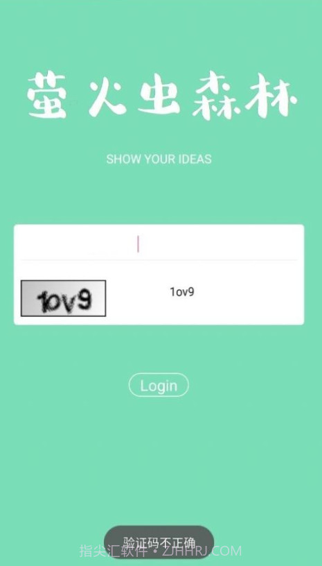 萤火虫森林截图3 萤火虫森林截图3