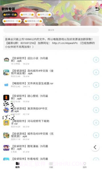 轩云软件库截图3 轩云软件库截图3