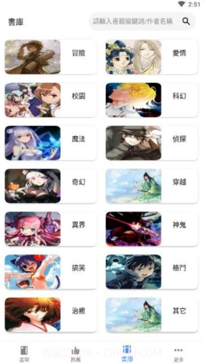 皓阅阅读截图3 皓阅阅读截图3