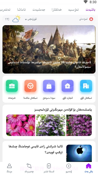 努尔网Nur.cn apk截图1