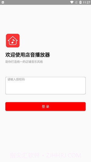 店音截图2