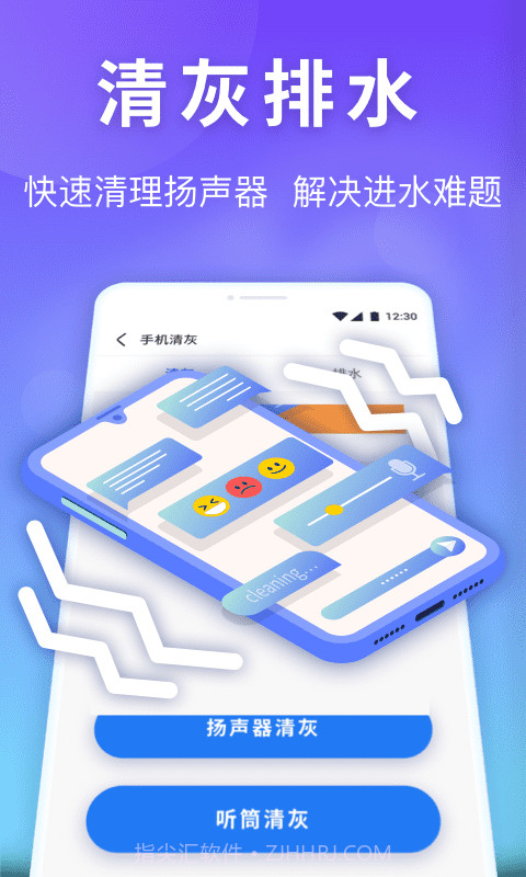 雷神清理管家截图3 雷神清理管家截图3