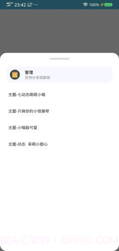 小千截图1 小千截图1