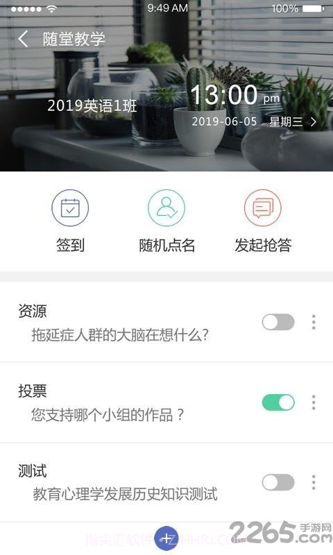 优慕课课程伴侣截图3 优慕课课程伴侣截图3