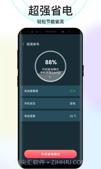 彼岸WiFi截图4