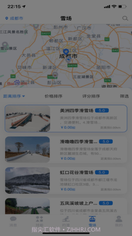 约滑截图3 约滑截图3