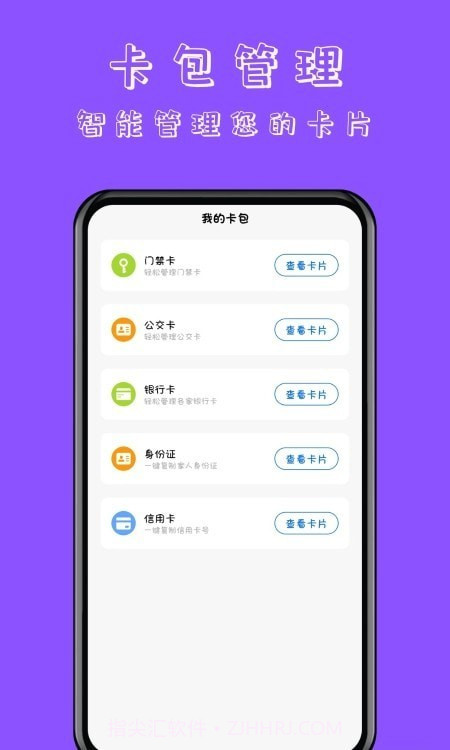 NFC门禁卡读卡专家截图1