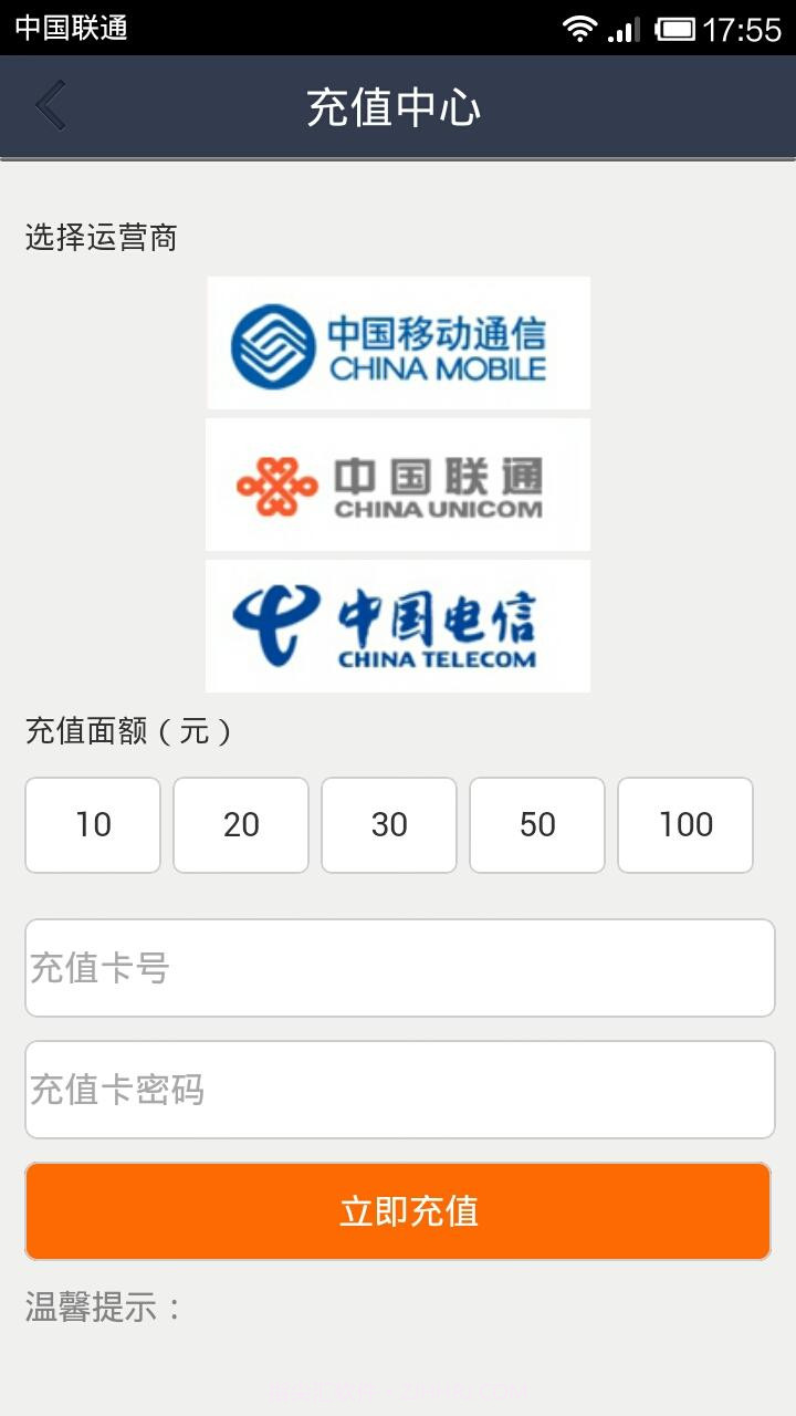 qq红人秒赞社区截图1