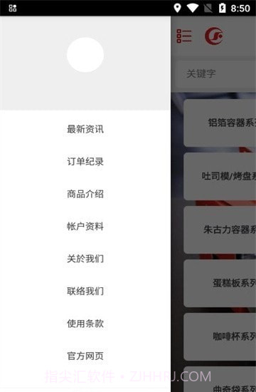 创意食品包装app截图2 创意食品包装app截图2