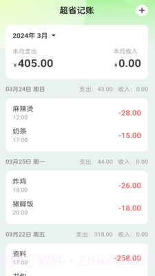 超省流量截图3 超省流量截图3