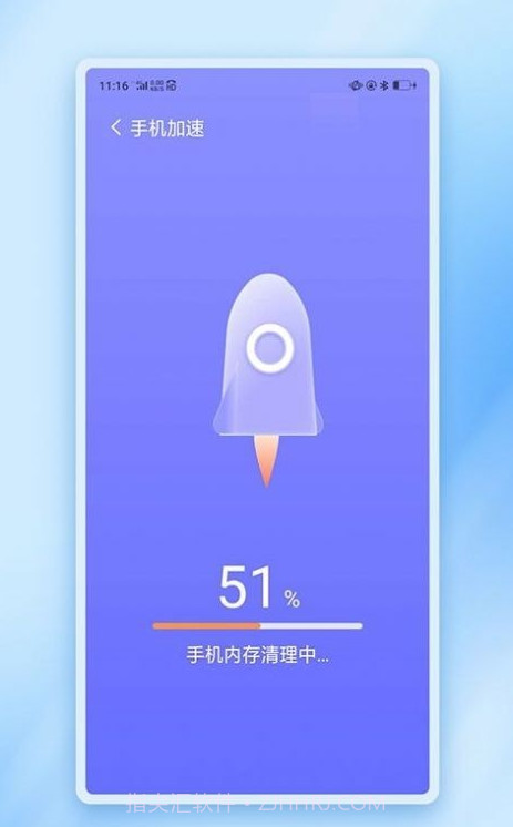闪动加速管家截图3