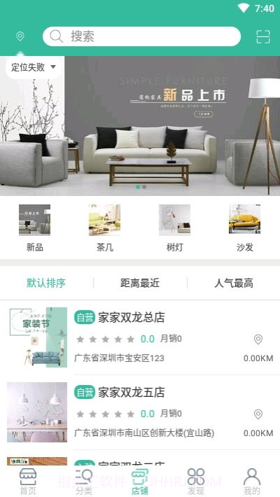 家家网截图2 家家网截图2