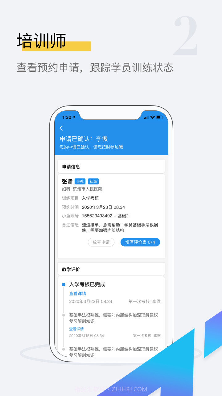 探腔管理端截图2 探腔管理端截图2